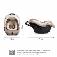 Детское автокресло Siger Дафни (мокко) - Превью изображения №5 — Интернет-магазин ПроЗаказ