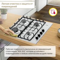 Варочная панель Simfer H60Q40M471 - Превью изображения №6 — Интернет-магазин ПроЗаказ