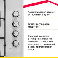 Варочная панель Simfer H60Q40M471 - Превью изображения №4 — Интернет-магазин ПроЗаказ