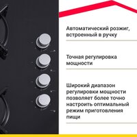 Варочная панель Simfer H60K40S000 - Превью изображения №7 — Интернет-магазин ПроЗаказ