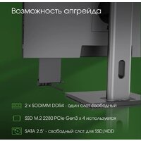 Моноблок Digma Pro AiO Unity DM27P5-ADXW02 - Превью изображения №7 — Интернет-магазин ПроЗаказ