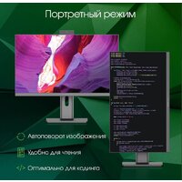 Моноблок Digma Pro AiO Unity DM27P5-ADXW02 - Превью изображения №4 — Интернет-магазин ПроЗаказ