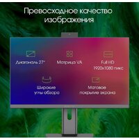Моноблок Digma Pro AiO Unity DM27P5-ADXW02 - Превью изображения №6 — Интернет-магазин ПроЗаказ