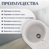 Кухонная мойка Saniteco Pura (серый) - Превью изображения №4 — Интернет-магазин ПроЗаказ