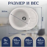 Кухонная мойка Saniteco Pura (серый) - Превью изображения №5 — Интернет-магазин ПроЗаказ