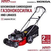 Газонокосилка HND LM46XS - Превью изображения №8 — Интернет-магазин ПроЗаказ