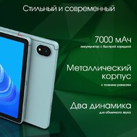 Планшет Digma Pro Edge 4G 6GB/128GB (мятный) - Превью изображения №7 — Интернет-магазин ПроЗаказ