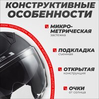 Мотошлем LS2 OF600 Copter 2 (S, черный матовый) - Превью изображения №3 — Интернет-магазин ПроЗаказ