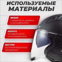 Мотошлем LS2 OF600 Copter 2 (S, черный матовый) - Превью изображения №2 — Интернет-магазин ПроЗаказ