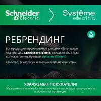 Выключатель проходной Systeme Electric AtlasDesign ATN000761 - Превью изображения №3 — Интернет-магазин ПроЗаказ