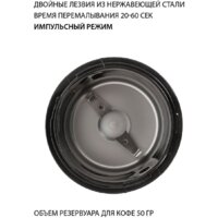 Электрическая кофемолка JVC JK-CG017 - Превью изображения №7 — Интернет-магазин ПроЗаказ