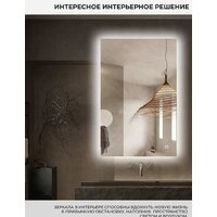  EMZE Led 60x90 LED.60.90.AF.4K (c подсветкой и антизапотеванием) - Превью изображения №9 — Интернет-магазин ПроЗаказ