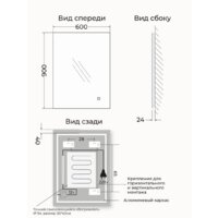  EMZE Led 60x90 LED.60.90.AF.4K (c подсветкой и антизапотеванием) - Превью изображения №14 — Интернет-магазин ПроЗаказ