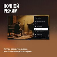 Телевизор Яндекс ТВ Станция MiniLED с Алисой 65 - Превью изображения №12 — Интернет-магазин ПроЗаказ