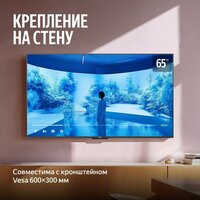 Телевизор Яндекс ТВ Станция MiniLED с Алисой 65 - Превью изображения №16 — Интернет-магазин ПроЗаказ