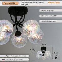 Светильник Элетех Вита НПБ 01-5x60-133 Е27 1005405397 (151 черный муар) - Превью изображения №7 — Интернет-магазин ПроЗаказ