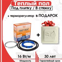 Нагревательный кабель Теплый пол №1 СТСП-81.0-1440 с терморегулятором RТС 70.26 - Превью изображения №2 — Интернет-магазин ПроЗаказ