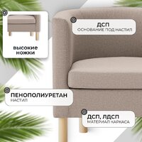 Интерьерное кресло Mio Tesoro Агата 351 (темно-бежевый 1176) - Превью изображения №2 — Интернет-магазин ПроЗаказ