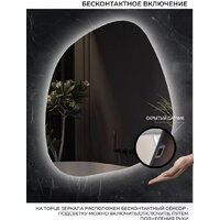 Зеркало EMZE 72x90 LED.NF.72.90 4К (с подсветкой) - Превью изображения №4 — Интернет-магазин ПроЗаказ