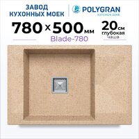 Кухонная мойка Polygran Blade 780 (песочный) - Превью изображения №2 — Интернет-магазин ПроЗаказ