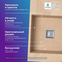 Кухонная мойка Polygran Blade 780 (песочный) - Превью изображения №3 — Интернет-магазин ПроЗаказ