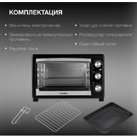Мини-печь Hyundai MIO-HY073 - Превью изображения №7 — Интернет-магазин ПроЗаказ