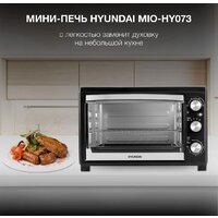 Мини-печь Hyundai MIO-HY073 - Превью изображения №8 — Интернет-магазин ПроЗаказ