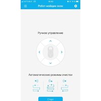 Робот для мытья окон Redmond (Редмонд) SkyWiper RV-RW001S - Превью изображения №16 — Интернет-магазин ПроЗаказ