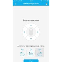 Робот для мытья окон Redmond (Редмонд) SkyWiper RV-RW001S - Превью изображения №17 — Интернет-магазин ПроЗаказ