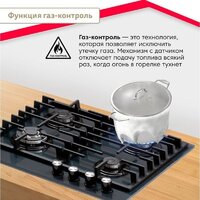 Варочная панель Simfer H60H41G570 - Превью изображения №6 — Интернет-магазин ПроЗаказ