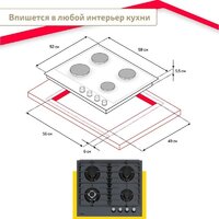 Варочная панель Simfer H60H41G570 - Превью изображения №9 — Интернет-магазин ПроЗаказ
