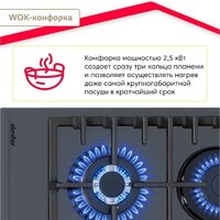 Варочная панель Simfer H60H41G570 - Превью изображения №5 — Интернет-магазин ПроЗаказ