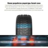 Зимние шины Rockblade Rock 868S 275/40R20 106H XL - Превью изображения №5 — Интернет-магазин ПроЗаказ
