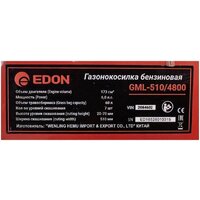 Газонокосилка Edon GML-510/4800 - Превью изображения №15 — Интернет-магазин ПроЗаказ