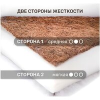Матрас Капризун Холкон с кокосом 190x80 - Превью изображения №3 — Интернет-магазин ПроЗаказ