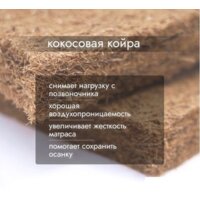 Матрас Капризун Холкон с кокосом 190x80 - Превью изображения №4 — Интернет-магазин ПроЗаказ