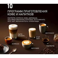 Кофемашина Weissgauff WCM-365 Automatic ColorTouch Cappuccino Nero - Превью изображения №21 — Интернет-магазин ПроЗаказ