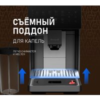 Кофемашина Weissgauff WCM-365 Automatic ColorTouch Cappuccino Nero - Превью изображения №13 — Интернет-магазин ПроЗаказ