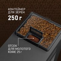 Кофемашина Weissgauff WCM-365 Automatic ColorTouch Cappuccino Nero - Превью изображения №11 — Интернет-магазин ПроЗаказ