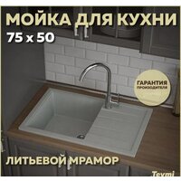 Кухонная мойка Teymi Hanna 75x50 T120115 (серый матовый) - Превью изображения №8 — Интернет-магазин ПроЗаказ