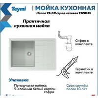 Кухонная мойка Teymi Hanna 75x50 T120115 (серый матовый) - Превью изображения №10 — Интернет-магазин ПроЗаказ