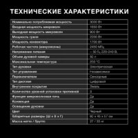 Электрический духовой шкаф Hyundai HMEO 6580 DX - Превью изображения №6 — Интернет-магазин ПроЗаказ