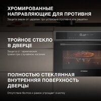 Электрический духовой шкаф Hyundai HMEO 6580 DX - Превью изображения №5 — Интернет-магазин ПроЗаказ