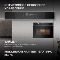 Электрический духовой шкаф Hyundai HMEO 6580 DX - Превью изображения №4 — Интернет-магазин ПроЗаказ