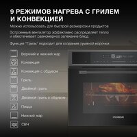 Электрический духовой шкаф Hyundai HMEO 6580 DX - Превью изображения №3 — Интернет-магазин ПроЗаказ