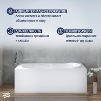 Ванна Lauter Celeste 150x70 21060050 - Превью изображения №4 — Интернет-магазин ПроЗаказ