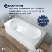 Ванна Lauter Celeste 150x70 21060050 - Превью изображения №3 — Интернет-магазин ПроЗаказ