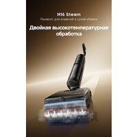Вертикальный моющий пылесос Dreame H16 Steam Wet and Dry Vacuum HHR32C (евровилка) - Превью изображения №16 — Интернет-магазин ПроЗаказ