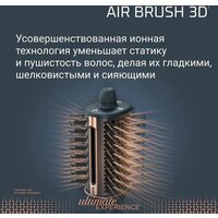Фен-щетка Rowenta Air Brush 3D UB9720E0 - Превью изображения №16 — Интернет-магазин ПроЗаказ