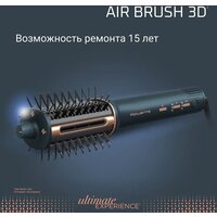 Фен-щетка Rowenta Air Brush 3D UB9720E0 - Превью изображения №18 — Интернет-магазин ПроЗаказ